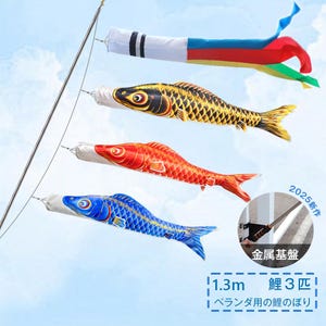 OKBABY Mini Carp Streamers, 1.3m and 1.5m Sets, Compact for Balcony Use, Perfect for First Festivals (Children&#39;s Day) and Boys&#39; Day, with a 2m Telescoping Pole, Five-Colored Streamers (1.5m, Black Carp, 1.4m, Red Carp, 1.2m, Blue Carp, 1m, Green Carp, 0.8m, Purple Carp) and 0.7m, Made from Premium Polyester Satin