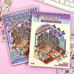 Könnte beinhalten: Zwei spiralgebundene Notizbücher mit einem violett-weißen Cover-Design und einer detaillierten Illustration eines Lernraums. Das Cover zeigt Zeichentrickfiguren, Bücherregale, eine Leiter und Möbel sowie chinesischen Text und den Markennamen TELADO.