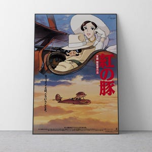 Spirited Away Poster Studio Ghibli Home Decor Hayao Miyazaki Movie Poster Anime Wall Art Anime Studio Ghibli Print Japanese Movie Art 34 image 1