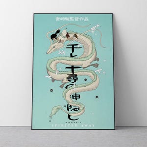 Póster de El viaje de Chihiro, Studio Ghibli, decoración para el hogar, póster de película de Hayao Miyazaki, arte mural de anime, impresión de anime de Studio Ghibli, arte de películas japonesas 19 imagen 1