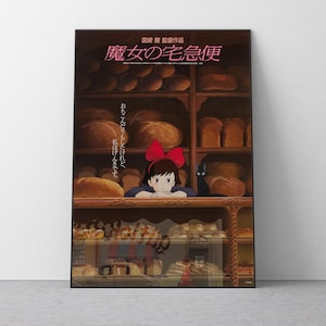 Spirited Away Poster Studio Ghibli Home Decor Hayao Miyazaki Movie Poster Anime Wall Art Anime Studio Ghibli Print Japanese Movie Art 33 image 1