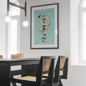 Póster de El viaje de Chihiro, Studio Ghibli, decoración para el hogar, póster de película de Hayao Miyazaki, arte mural de anime, impresión de anime de Studio Ghibli, arte de películas japonesas 19 imagen 3