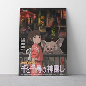Spirited Away Poster Studio Ghibli Home Decor Hayao Miyazaki Movie Poster Anime Wall Art Anime Studio Ghibli Print Japanese Movie Art 27 image 1