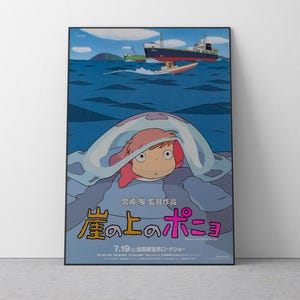 Spirited Away Poster Studio Ghibli Home Decor Hayao Miyazaki Movie Poster Anime Wall Art Anime Studio Ghibli Print Japanese Movie Art 43 image 1