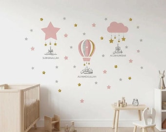 Adesivi murali islamici per la camera dei bambini – SubhanAllah Alhamdulillah Allahu Akbar Decorazione della scuola materna