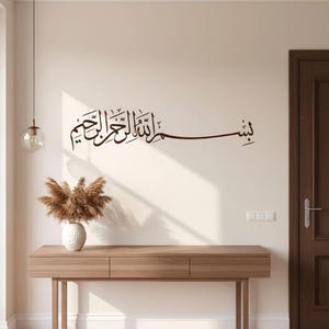 Bismillah Wall Decor – Islamic Arabic Calligraphy Sticker