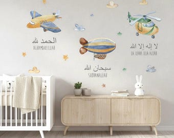 Islamic Kids Wall Sticker – Airplane & Helicopter Nursery Decor | SubhanAllah Alhamdulillah