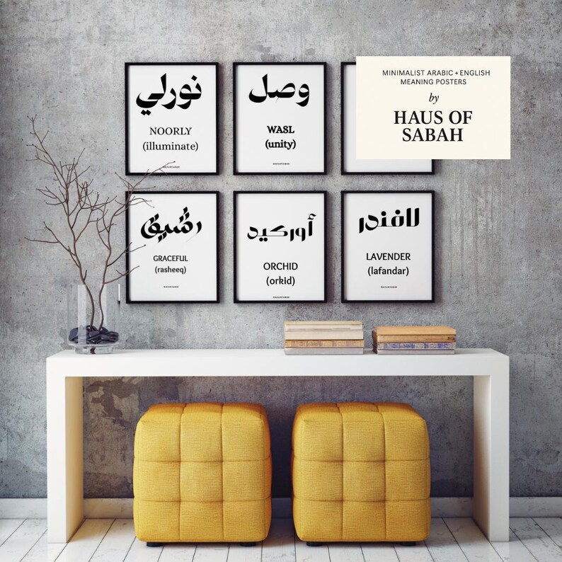 Unity In Arabic Wasl (unity) | Meaningful Arabic & English Minimalist Wall Art | Home ...
