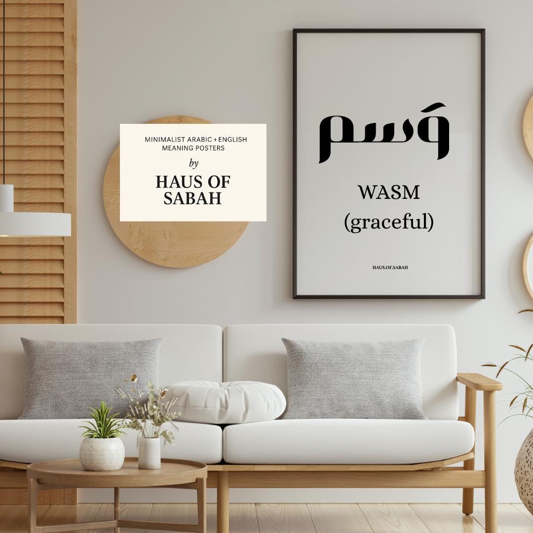 Wasm Arabic Wall Art | وسم Mark of Beauty | Minimalist Feminine ...