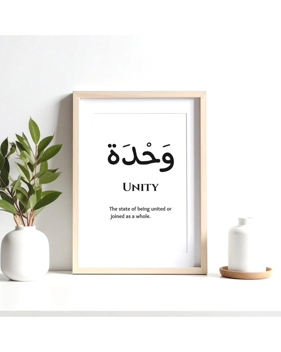 Unity Arabic UNITY in Arabic Calligraphy Print | Minimalist Home Decor (digital ...