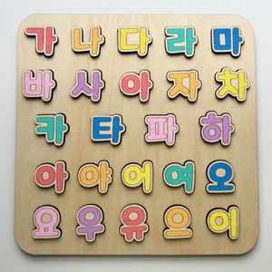 Korean Hangul Puzzle Board - Etsy