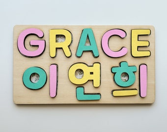 Korean Wooden Name Puzzle