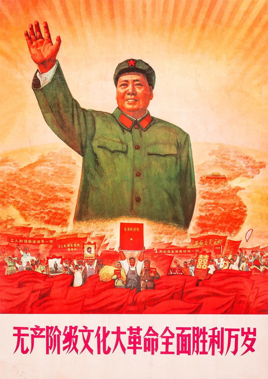 Long Live the Complete Victory of the Proletarian Cultural Revolution ...