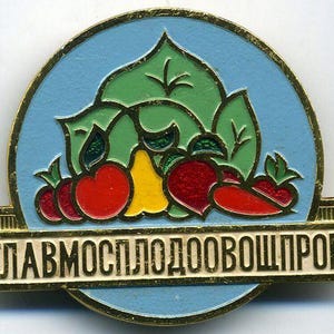 Puede incluir: Pin vintage con fondo azul claro y borde dorado. El pin muestra un diseño de hojas verdes sobre manzanas rojas, una pera amarilla y verduras rojas. El texto "ГЛАВМОСПЛОДОВОЩПРОМ" se muestra en una pancarta.