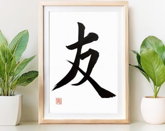 Friendship Kanji Art (Tomo) – Original Japanese Calligraphy – Hand Painted Sumi Ink Wall Art – 11x15