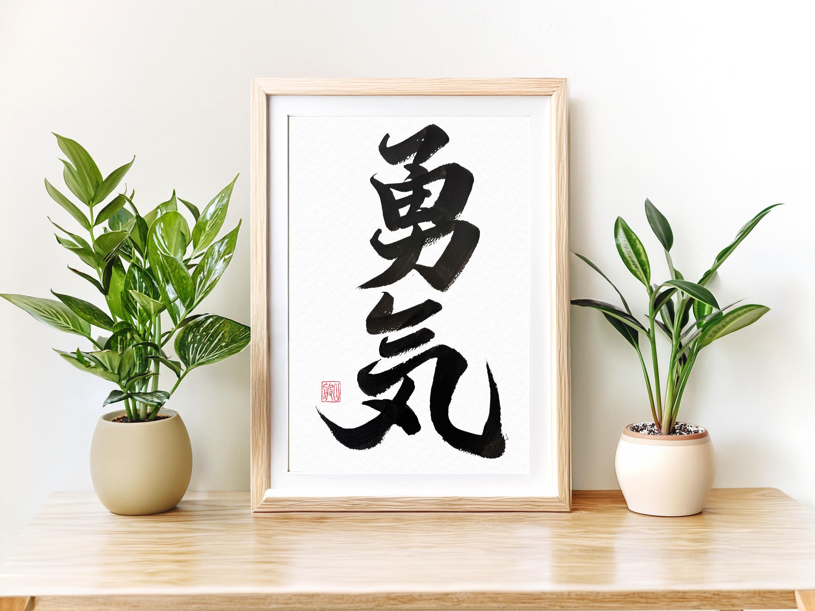 Yuki Kanji - Etsy