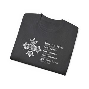 Thine Is the Power Coptic & English Holy Week T-Shirt