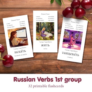 Printable Russian Language Flashcards | Verbs First Conjugation | Part 1 | Visual Grammar Cards | PDF Download