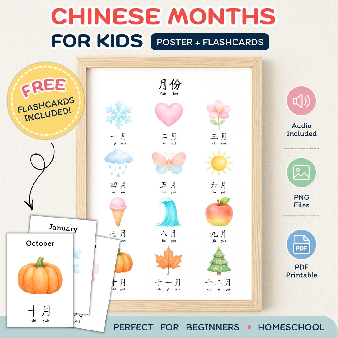 Chinese Months Poster for Kids With Audio and Flashcards, Mandarin ...