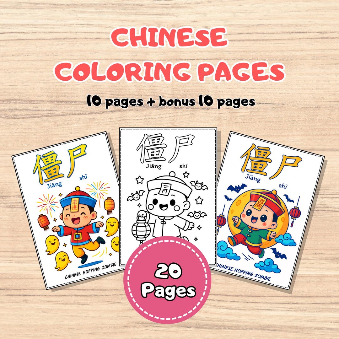 Chinese Coloring Pages Printable - A4 Size | Kids Learning Chinese ...
