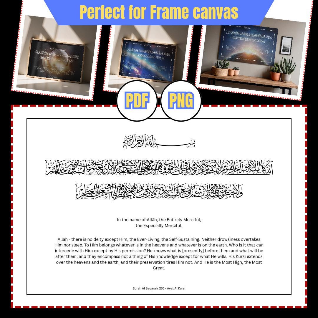 Ayat Kursi – Arabic Calligraphy | Digital Download | Islamic Wall Art ...