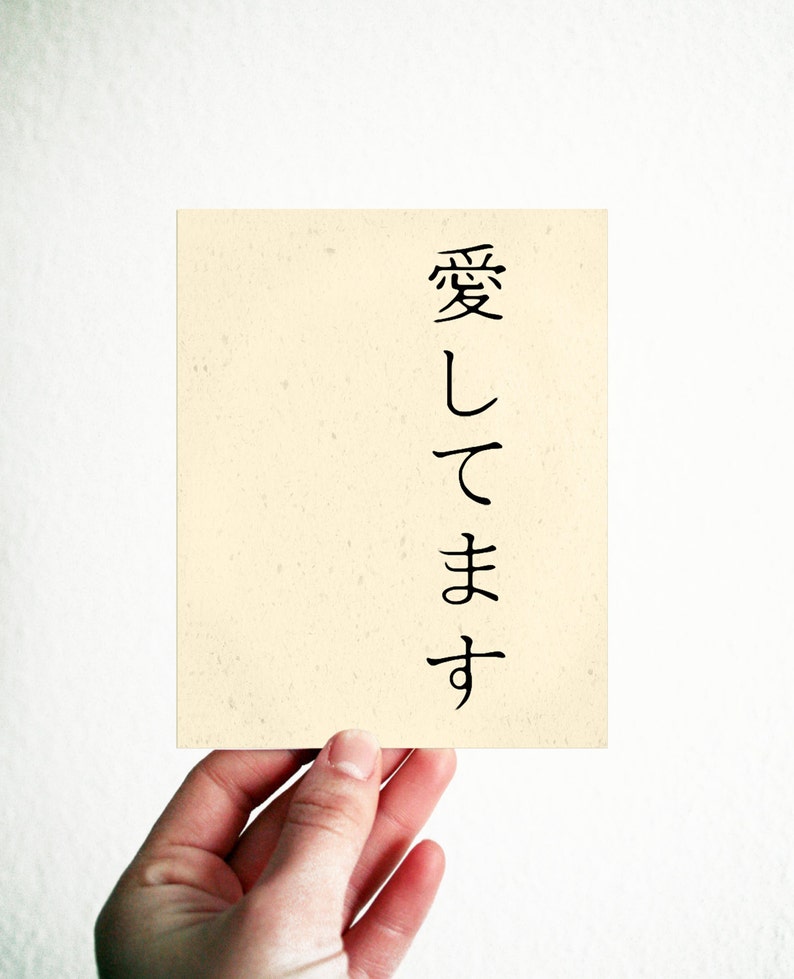 Was Heißt Ich Liebe Dich Auf Japanisch