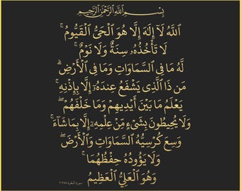 Impressão árabe da caligrafia de Ayatul Kursi de <br> Entrega Rápida?