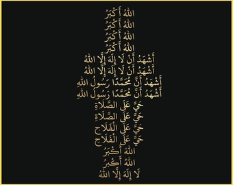 Impressão de caligrafia árabe Adhan (Azan) |