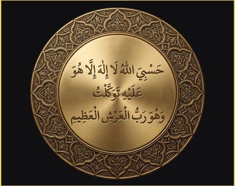 Arte de parede islâmica Hasbi Allah