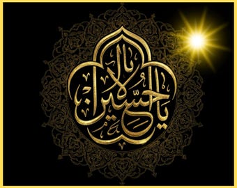 islamic wall art