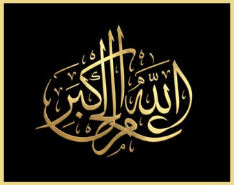 Arabic Calligraphy Wall Art