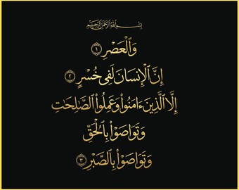 arte islâmica digital de parede surata asr