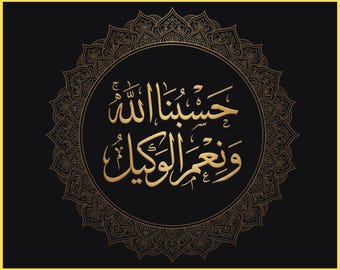 Impressão de caligrafia árabe de Hasbunallahu Wa Ni'mal Wakeel |