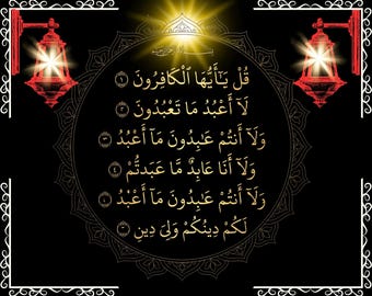 Quran Verse Printable | Islamic Digital Download | Muslim Decor