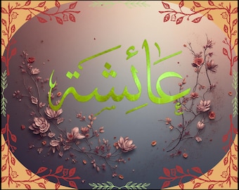 Caligrafía de nombres árabes personalizada