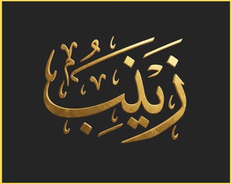 Arte com o nome Zainub