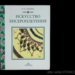 BOOK Bead-Weaving Guidebook for Jewelry Making | Russian necklace collar earrings | modern design gerdan silyanka | handmade craft folk art