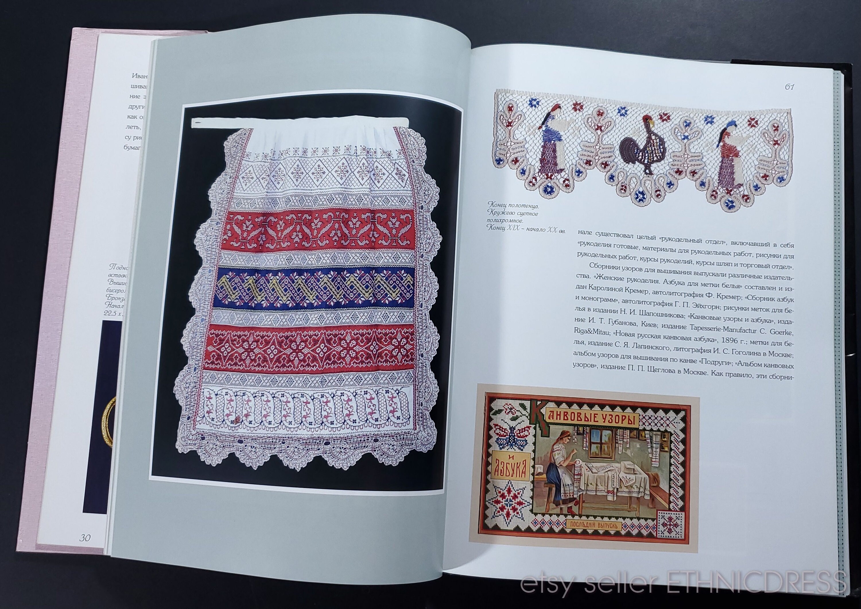 Russian Pattern Book BOOK Antique Embroidery & Vintage Patterns From Russia | European ...