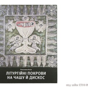 BOOK Antique Ukrainian Church Textiles - Liturgical Veils for Chalice & Diskoc | antique metallic silver embroidery | old religious art