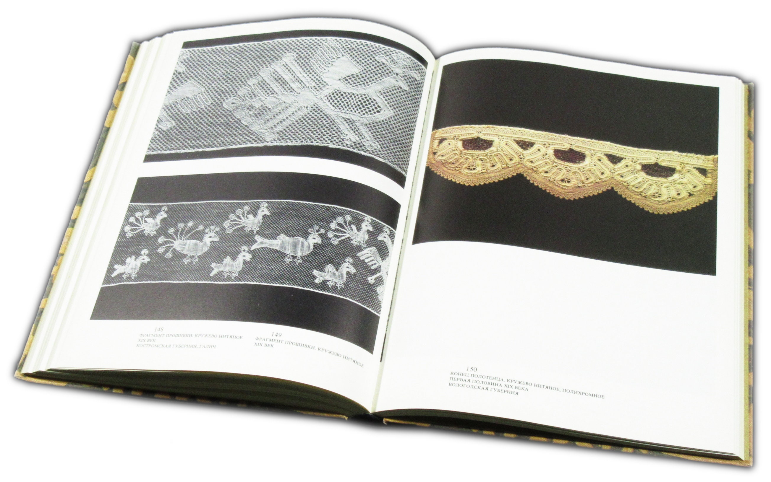 Russian Pattern Book BOOK Russian Embroidery & Lace - Russkaya Vysivka I Kruzhestvo | Ethnic ...