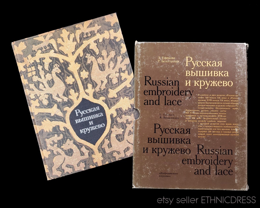 Russian Pattern Book BOOK Russian Embroidery & Lace - Russkaya Vysivka I Kruzhestvo | Ethnic ...