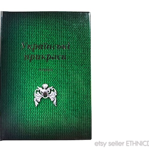 BOOK Ukrainian Folk Jewelry - dukach necklace earrings | antique coin pendant ethnic peasant costume adornment traditional | Russian silver