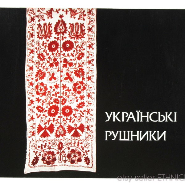 BOOK Traditional Ukrainian Rushnyk Towels | antique linen textile embroidery ritual icon cloth | handmade regional folk art | pagan symbols