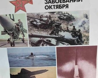 Vintage Soviet Military Poster – On Guard of the Gains of October – USSR Cold War Propaganda Wall Art – Soviet Missile Poster (23x17.5)