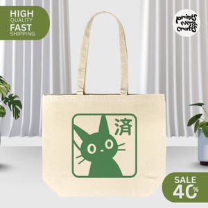 kikis delivery service, kikis delivery, kiki delivery, studio ghibli, howls moving castle, spirited away,  studio ghibli gift, studio ghibli merch, cute cat, soot sprite, miyazaki, kiki, studio ghibli poster, black cat, totoro, ghibli, ghibli gift, studio ghibli gifts, ghibli movie poster, howl moving castle, black cat png, jiji, jiji cat, ghibli merch, jiji studio ghibli, hayao miyazaki, jiji the cat, ghibli studio, ghibli gifts, whimsical forest, studioghibli, japanese anime, jiji and lily,