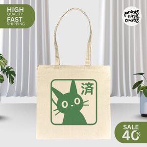 kikis delivery service, kikis delivery, kiki delivery, studio ghibli, howls moving castle, spirited away,  studio ghibli gift, studio ghibli merch, cute cat, soot sprite, miyazaki, kiki, studio ghibli poster, black cat, totoro, ghibli, ghibli gift, studio ghibli gifts, ghibli movie poster, howl moving castle, black cat png, jiji, jiji cat, ghibli merch, jiji studio ghibli, hayao miyazaki, jiji the cat, ghibli studio, ghibli gifts, whimsical forest, studioghibli, japanese anime, jiji and lily,