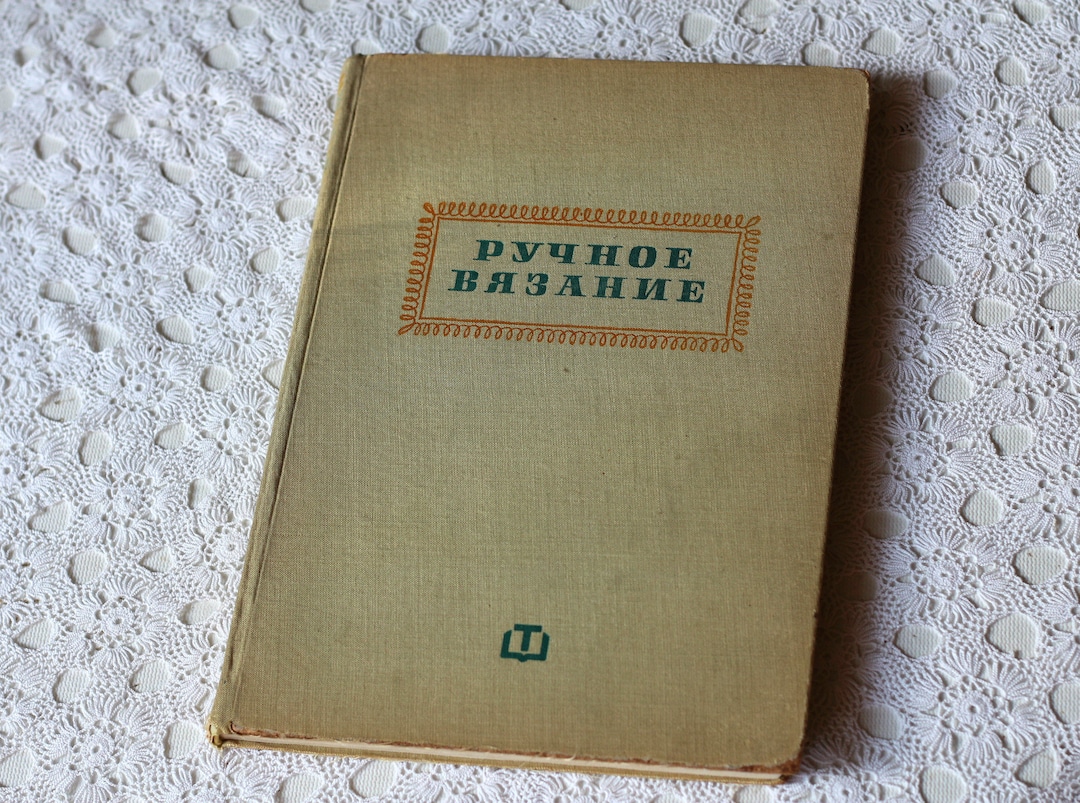 Russian Pattern Book Vintage Fashion Book hand Knitting in Russian. Knitting Instructional ...