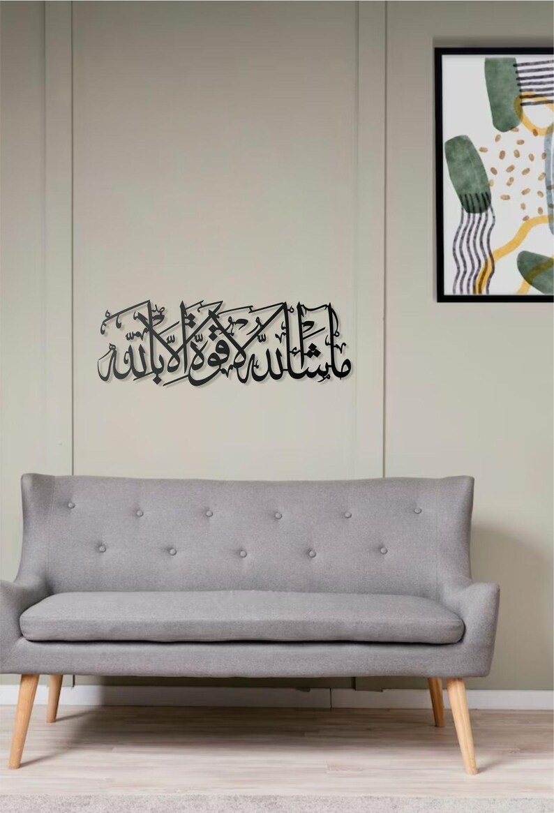 Islamic Art Maşallah Barekallah Vector Design (laser Cut & CNC Ready ...