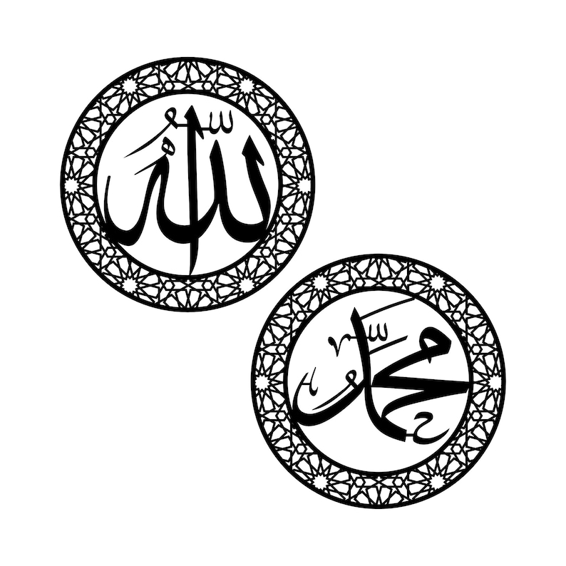 Islamic Art Allah Muhammed Vector Design: Laser Cut CNC File (digital ...