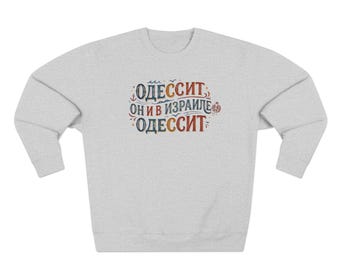 Odessit Odessa Jewish Humor Crewneck Sweatshirt | Odessa Ukraine Odesa Apparel